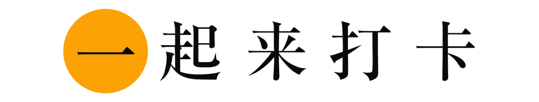 这个秋天 你准备好了吗？贡井邀您赏秋色 品美食-6.gif