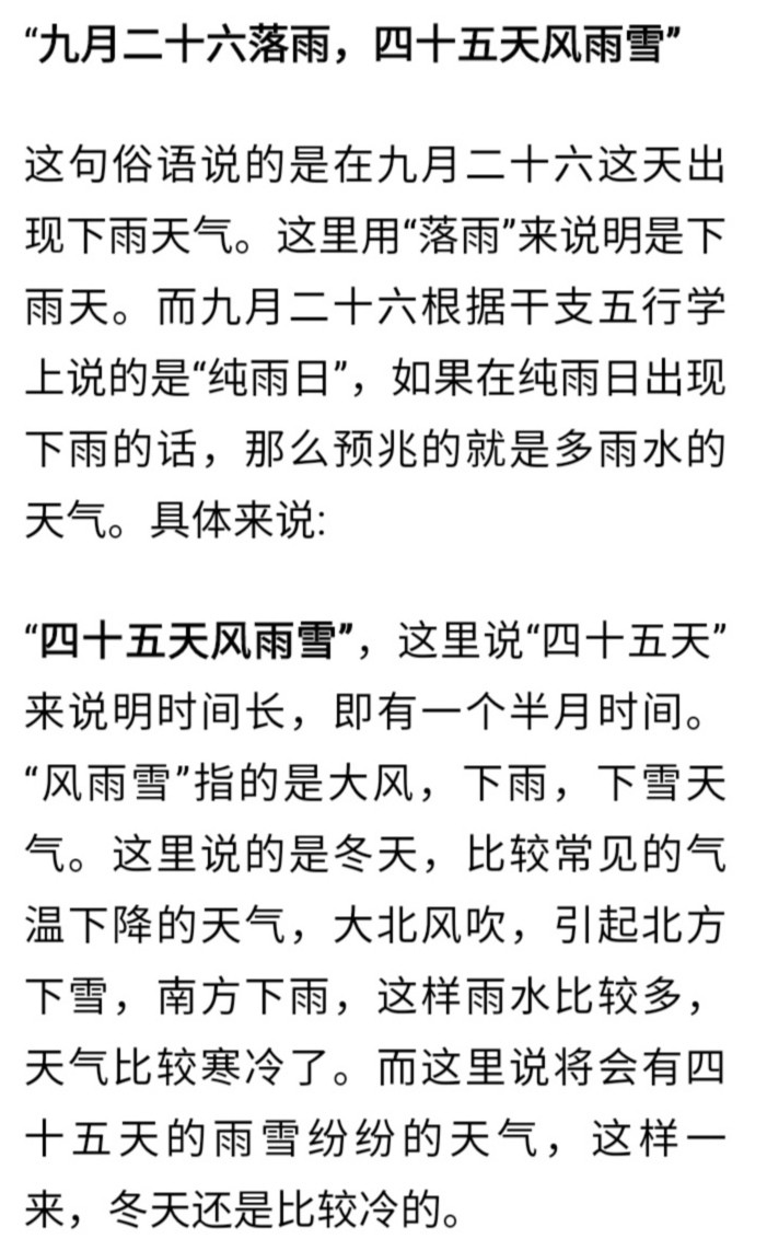 今天是农历九月二十六日俗称＂水节＂-4.jpg