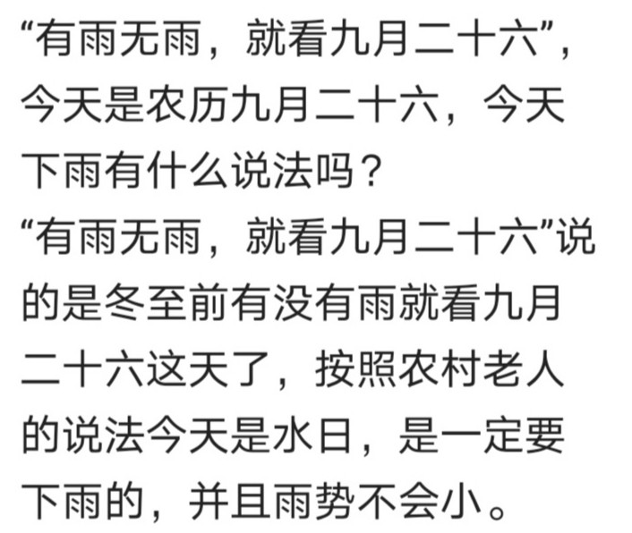 今天是农历九月二十六日俗称＂水节＂-2.jpg