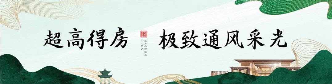 邦泰·天著【新品】| 迭代升级户型，再掀人居热潮-5.jpg