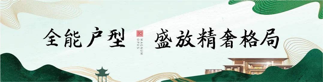 邦泰·天著【新品】| 迭代升级户型，再掀人居热潮-10.jpg