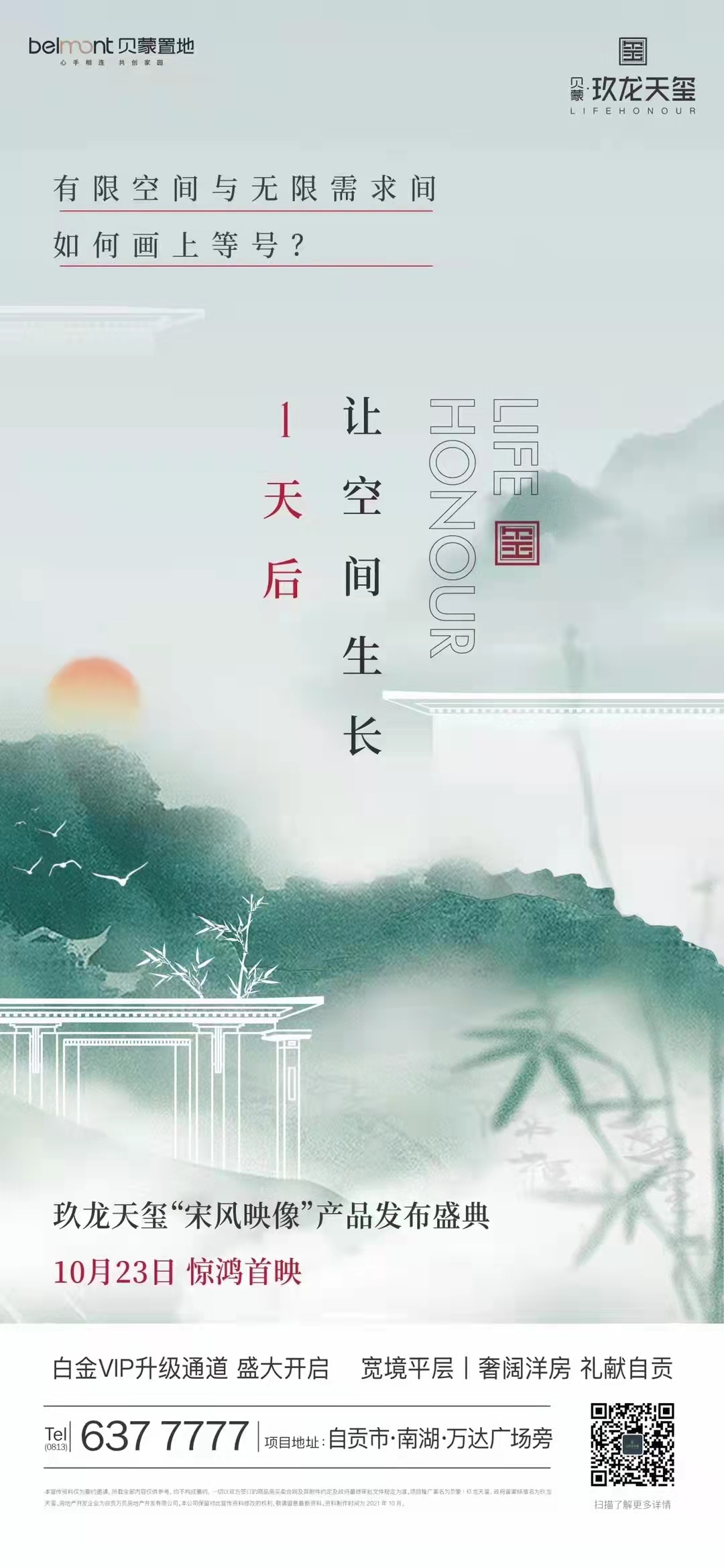 周末自贡楼市有“大动作” 两大新盘带你领略不同人居环境-1.jpg