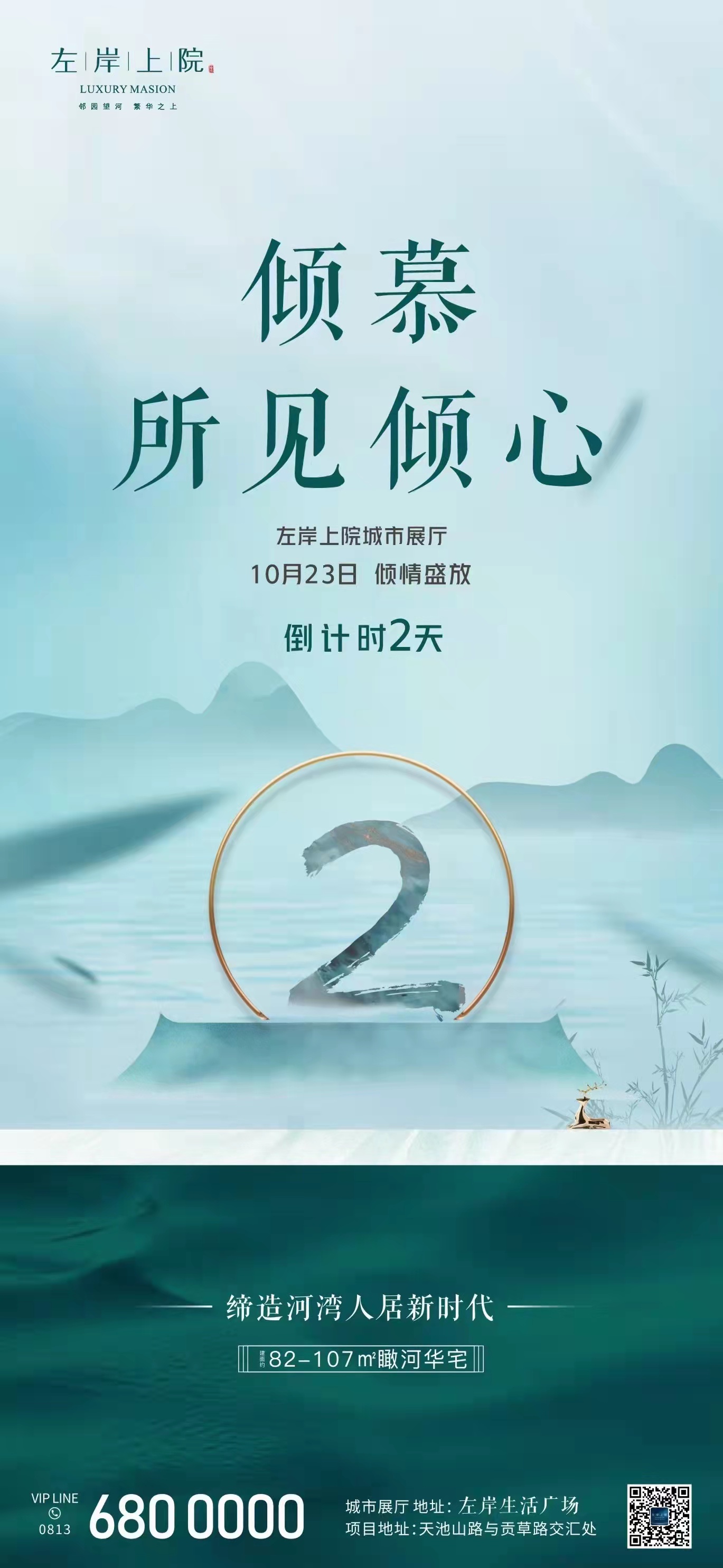 周末自贡楼市有“大动作” 两大新盘带你领略不同人居环境-2.jpg