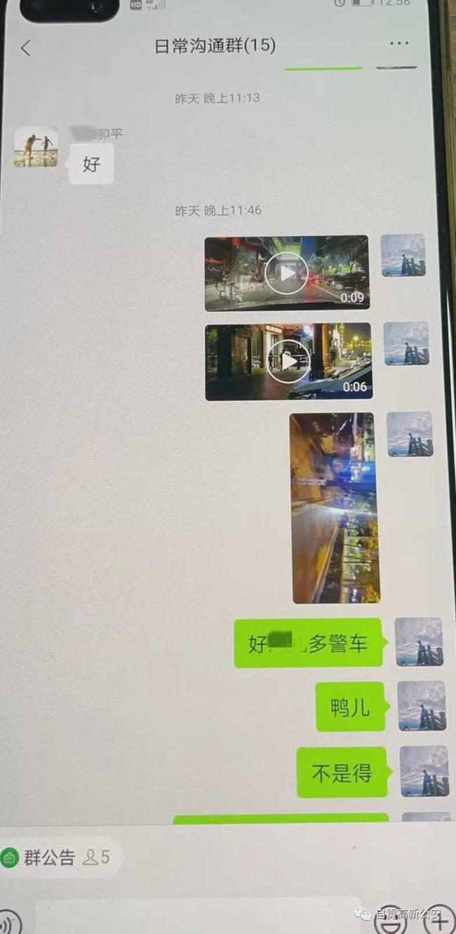 自贡一男子搏眼球造谣“发生命案”！结果相当舒适......-2.jpg