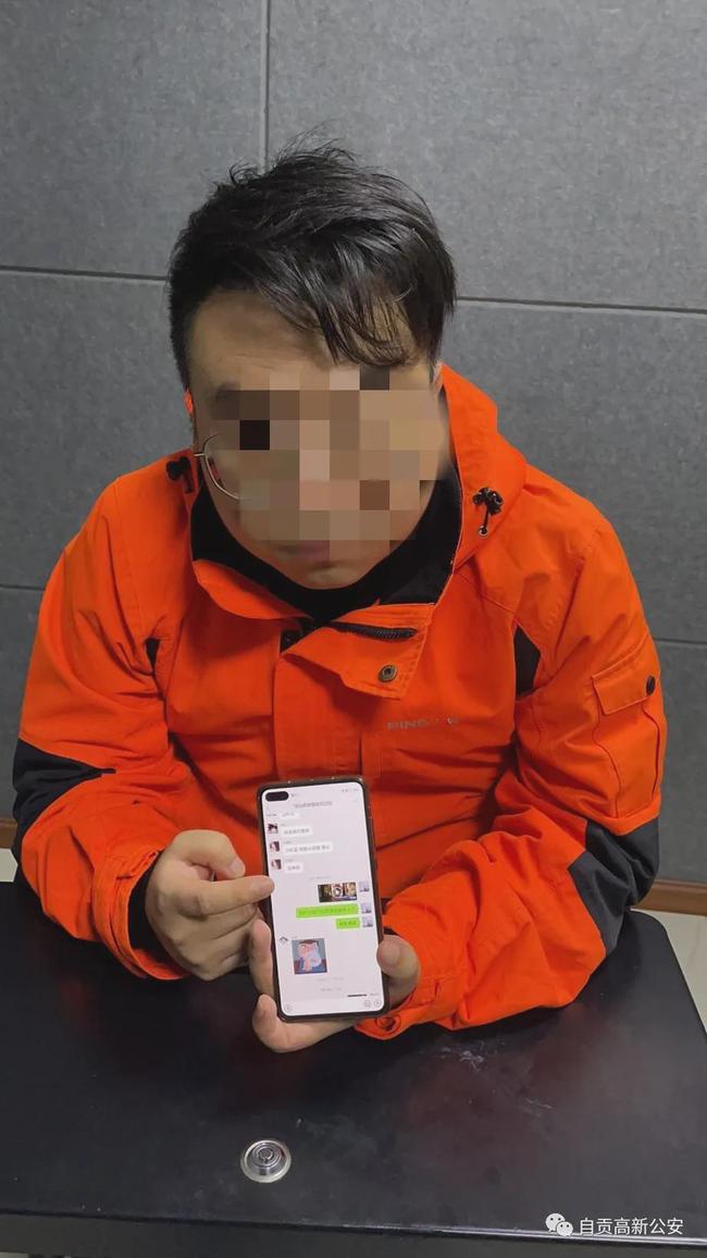 自贡一男子搏眼球造谣“发生命案”！结果相当舒适......-6.jpg