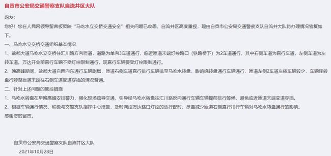 希望自贡这个地方增设红绿灯？官方回复来了！-3.jpg
