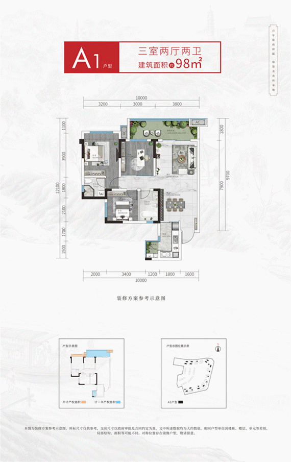 王家大院户型新鲜出炉 提升居住品质-6.gif
