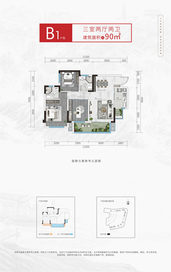 王家大院户型新鲜出炉 提升居住品质-7.gif