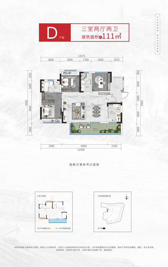 王家大院户型新鲜出炉 提升居住品质-9.jpg