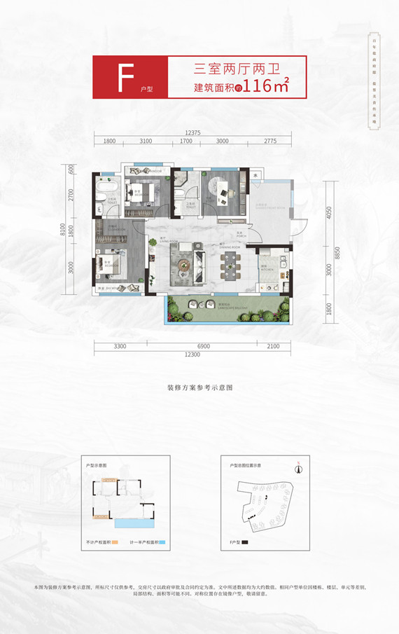 王家大院户型新鲜出炉 提升居住品质-11.jpg