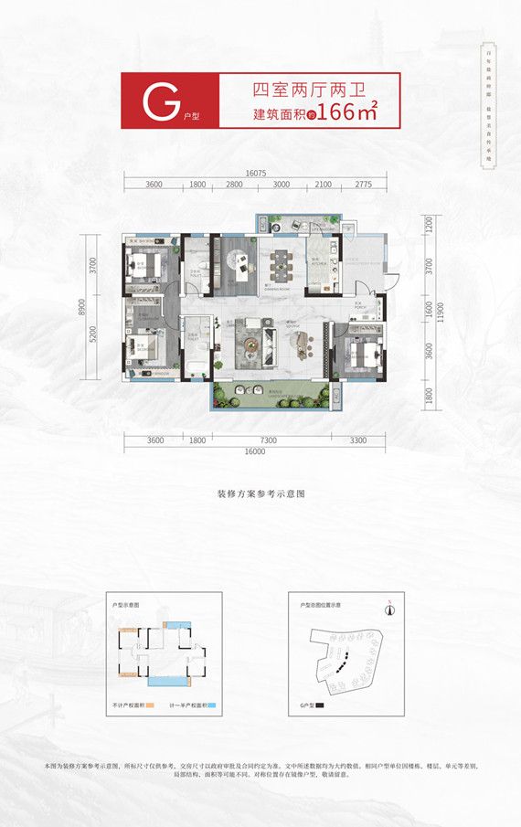 王家大院户型新鲜出炉 提升居住品质-12.jpg