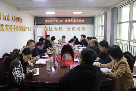 自贡沿滩法院开庭审理一起20人涉黑案 全案被告人当庭认罪，认罪认罚率达95%-6.jpg