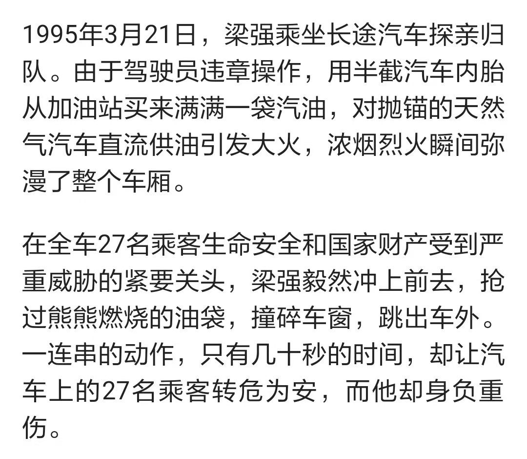 自贡梁强获第八届全国道德模范提名奖-2.jpg