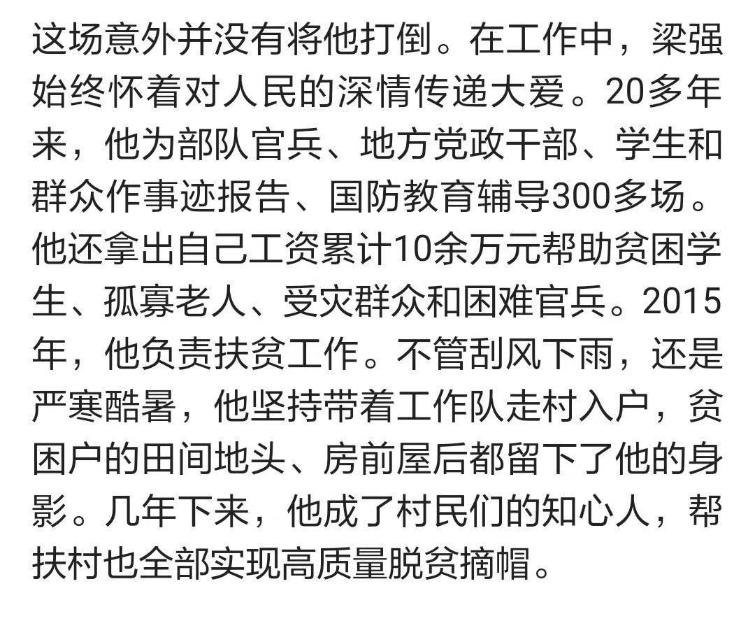 自贡梁强获第八届全国道德模范提名奖-5.jpg