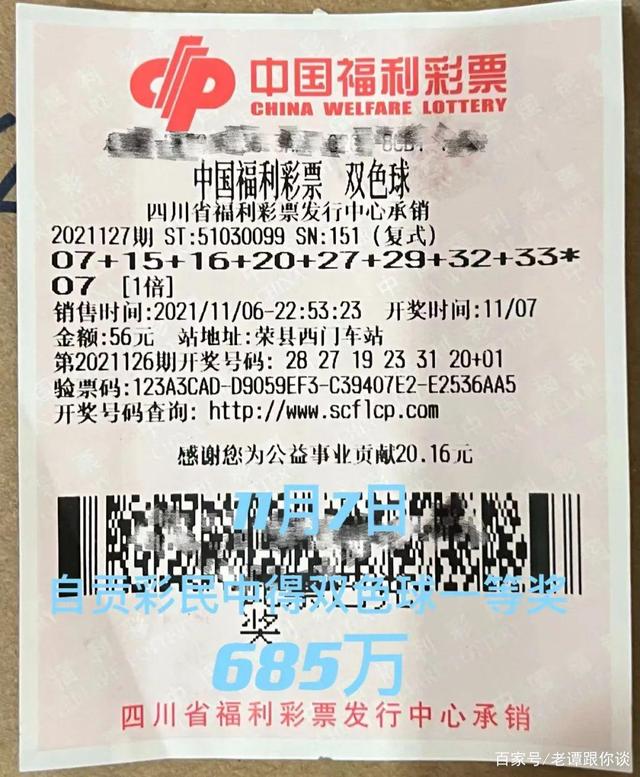 685万双色球大奖！自贡、凉山彩民都来领奖了！称要奢侈一把-1.jpg