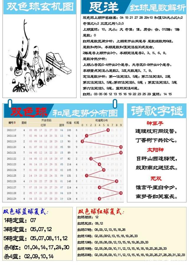 685万双色球大奖！自贡、凉山彩民都来领奖了！称要奢侈一把-4.jpg