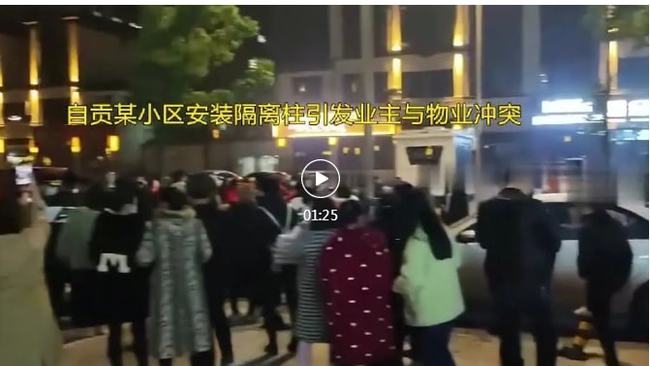 越演越烈？自贡一小区业主与物业爆发“夺桩”大战......-1.jpg