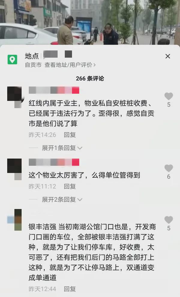 越演越烈？自贡一小区业主与物业爆发“夺桩”大战......-4.jpg