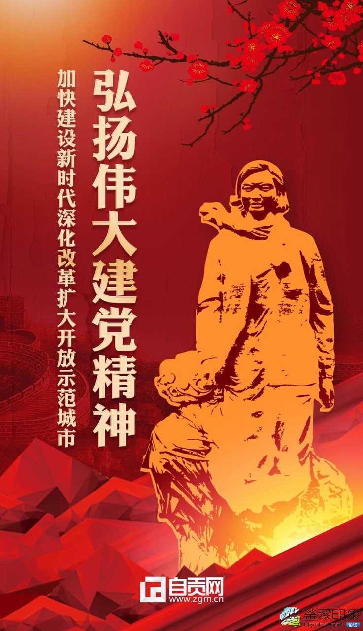 海报 赓续红色血脉 缅怀革命英烈江姐-2.jpg