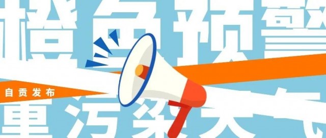注意！自贡橙色天气预警-1.jpg
