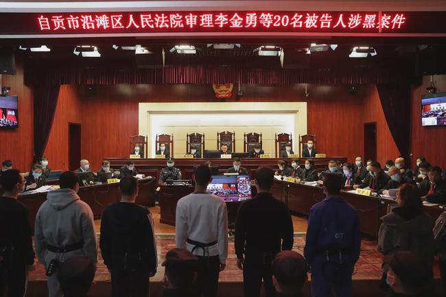开设赌场、寻衅滋事、非法拘禁......自贡这起20人涉黑案曝光了-1.jpg