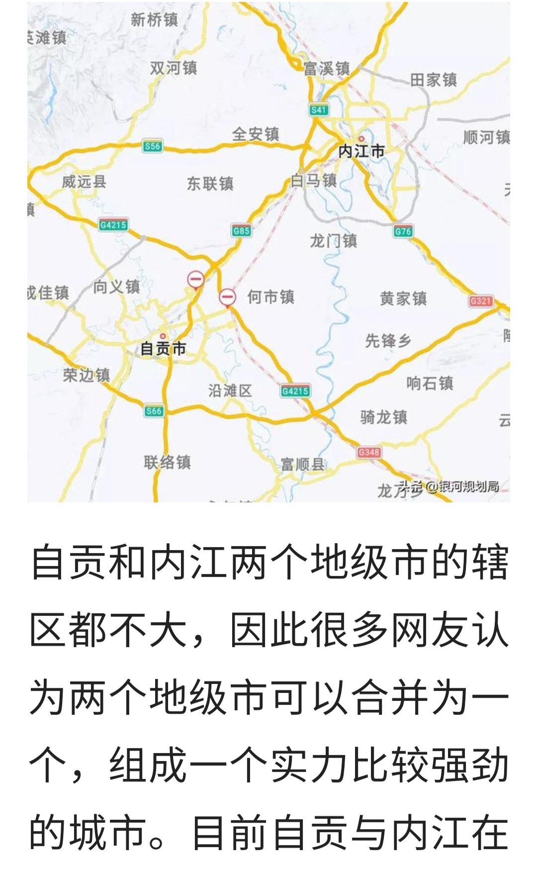 自贡与内江如果合并为一个城市，将成为川内仅次于成都的第二城！-2.jpg