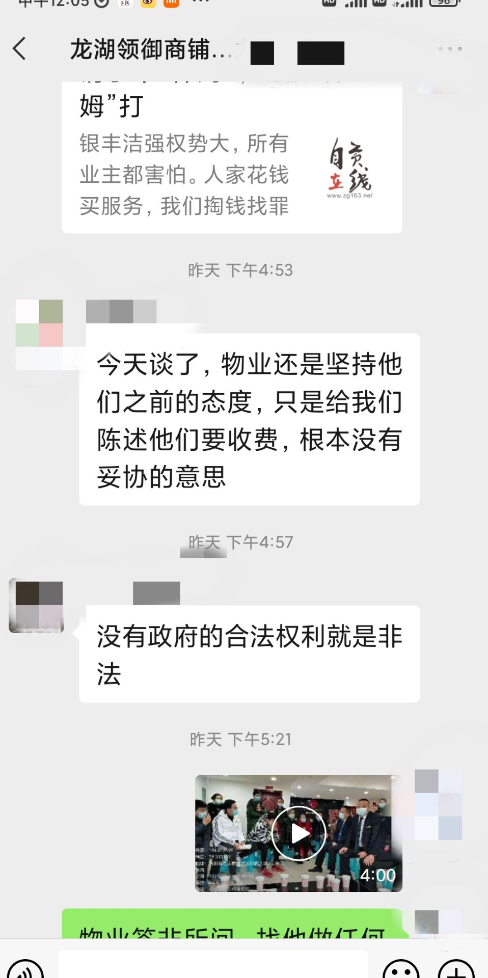远大龙湖领御店铺生意才恼火-2.jpg