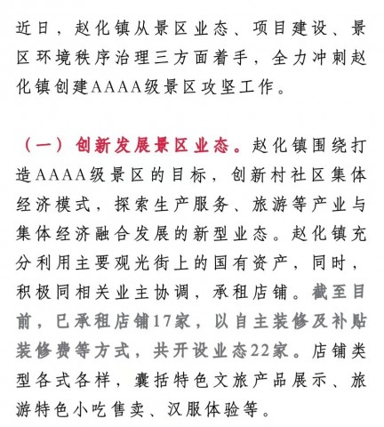 好消息！富顺这个古镇将打造成AAAA级景区-1.jpg