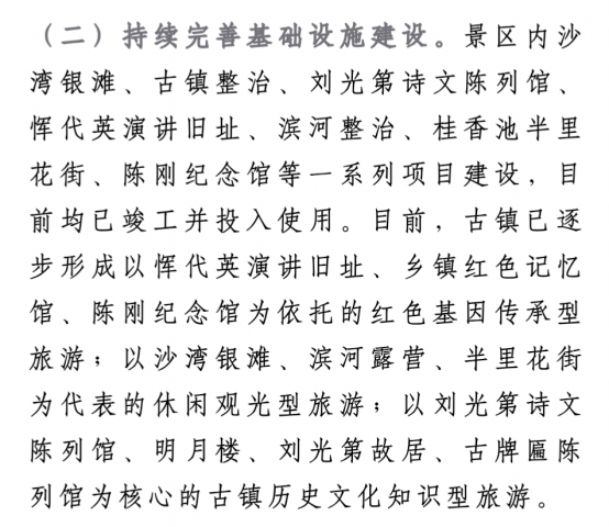 好消息！富顺这个古镇将打造成AAAA级景区-2.jpg