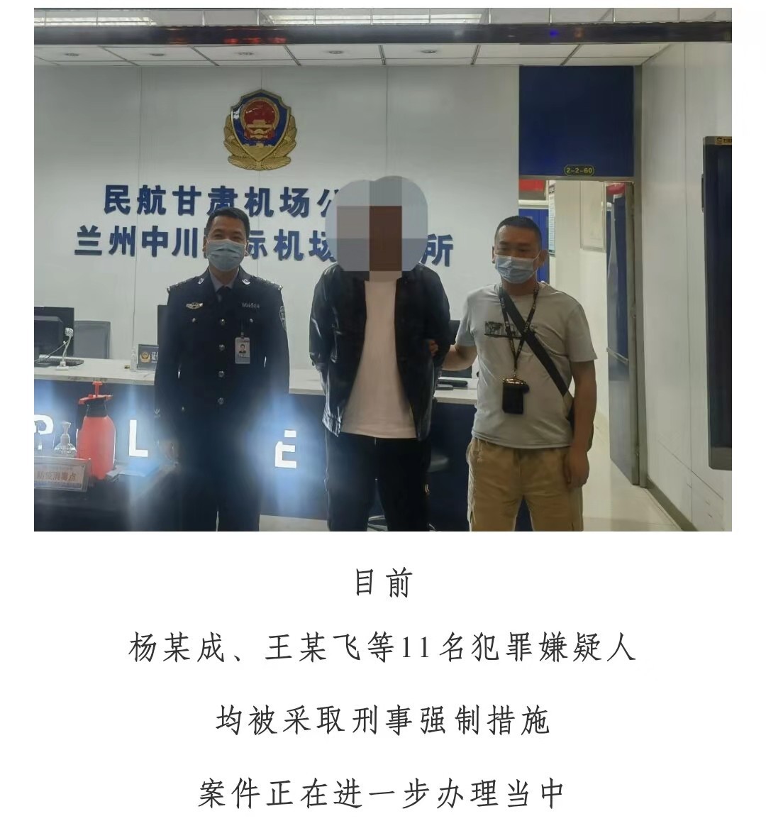 富顺警方横跨9省抓获11名涉诈嫌疑人，涉案金额300余万元-5.jpg