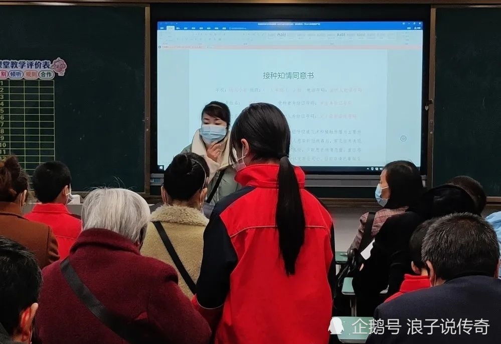 自贡市沿滩区逸夫小学校积极开展新冠疫苗集中接种工作-1.jpg