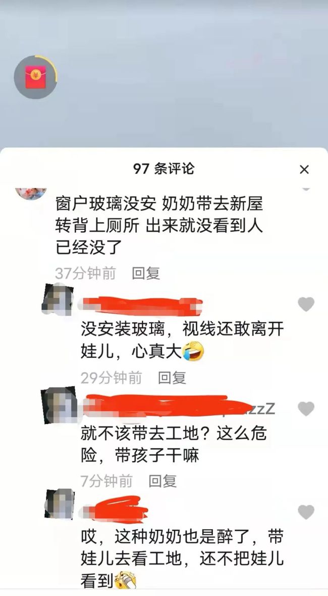 揪心！自贡一小孩从25楼坠落...（附视频）-1.jpg