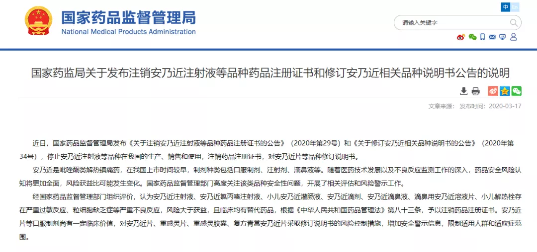 提醒！这种药有严重不良反应，高致残、致死率！很多人却还在用…-1.png