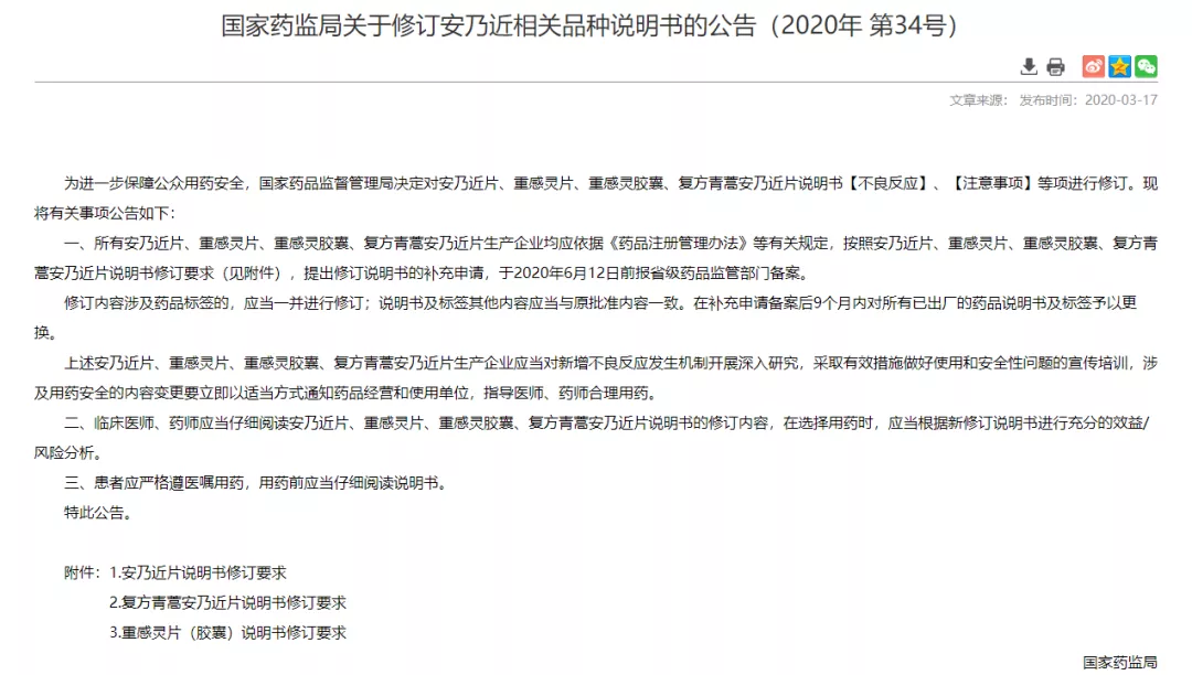 提醒！这种药有严重不良反应，高致残、致死率！很多人却还在用…-2.png