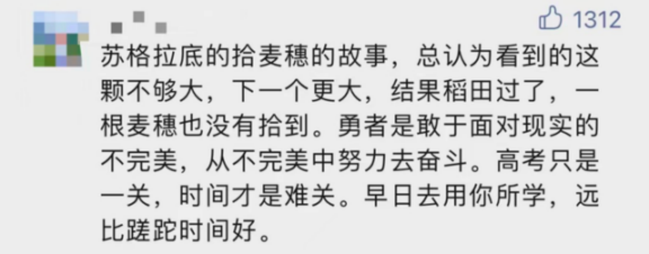 男子复读12年只为上清华 招生考试院：将采取限制性措施-5.png