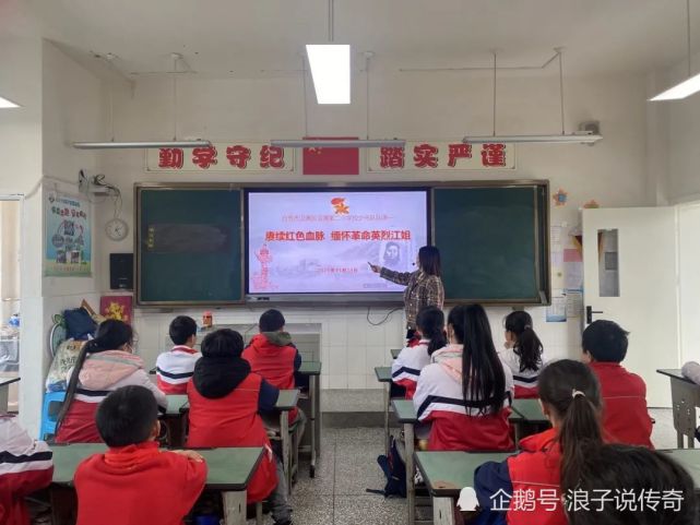 自贡市沿滩第二小学校开展学习宣传江姐精神主题队课活动-1.jpg