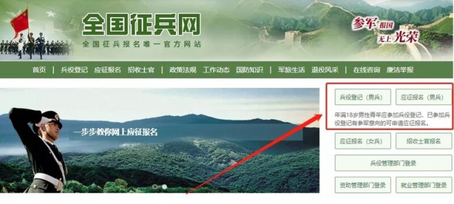 @自贡人 2022年全国征兵报名开始啦-4.jpg