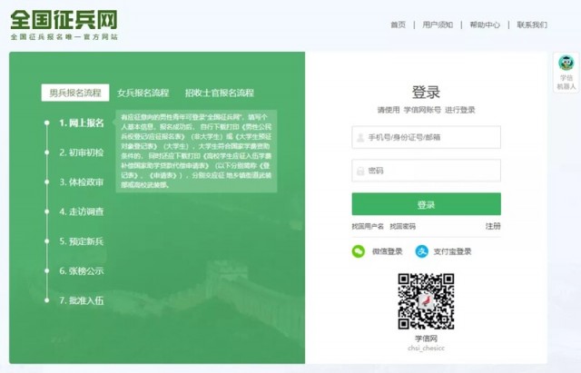 @自贡人 2022年全国征兵报名开始啦-7.jpg
