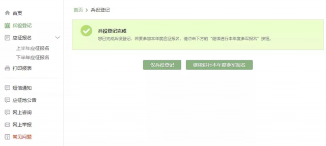 @自贡人 2022年全国征兵报名开始啦-8.jpg