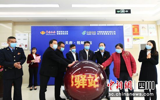 自贡首个“天府·税邮驿站”在富顺启动-1.jpg