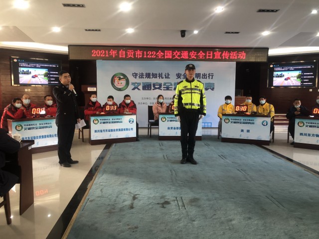 自贡公安交警线上线下同步开展122“全国交通安全日”主题宣传活动-3.jpg