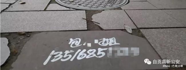 小广告辣眼睛！自贡街头“揽生意”的包小姐在宜宾被抓了-2.jpg
