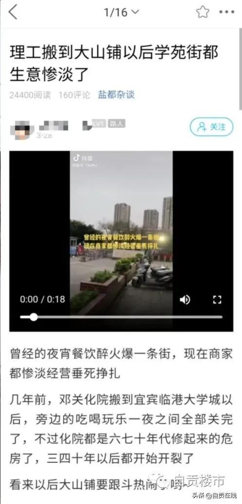 四川轻化工大学汇东校区原预留用地规划调整自贡这里人气或将回暖-6.jpg
