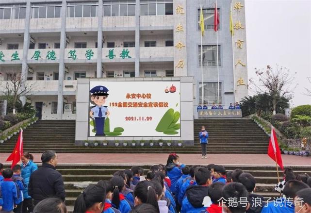 自贡市沿滩区永安小学校开展“12·2全国交通安全日”宣传活动周-2.jpg