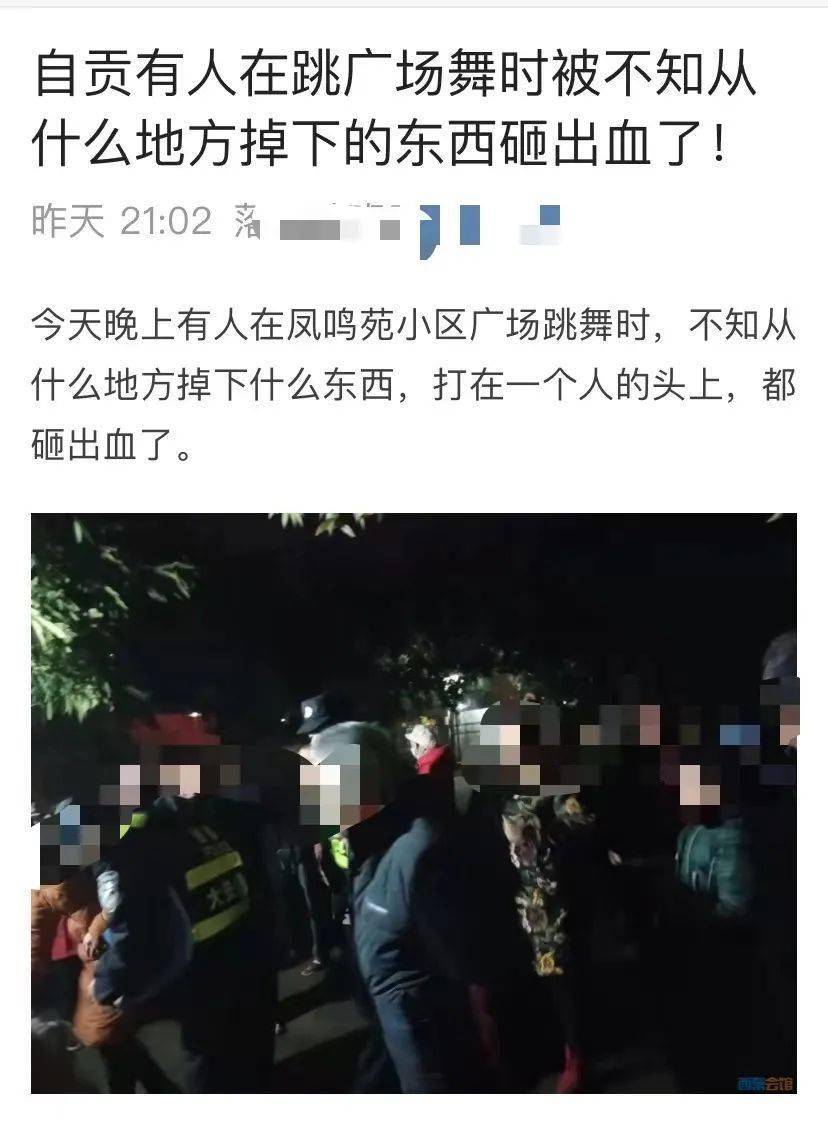 吓人！自贡有人跳广场舞时，被高空抛物砸伤！头都砸出血了...-2.jpeg
