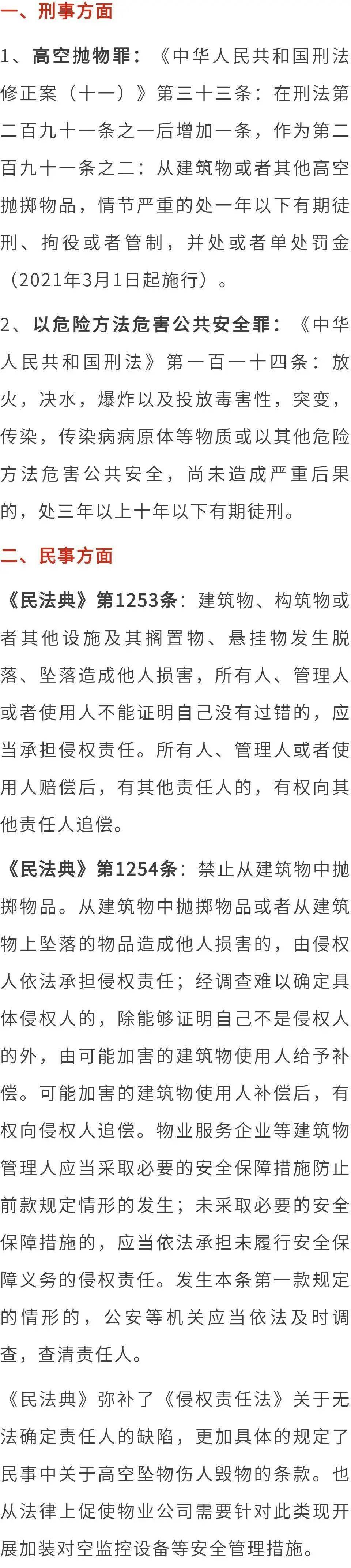 吓人！自贡有人跳广场舞时，被高空抛物砸伤！头都砸出血了...-7.jpeg