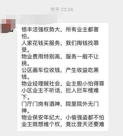 自贡一小区物业，擅自将公共区域设为收费停车场？处理结果来了！-4.jpeg