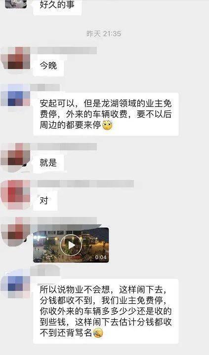 自贡一小区物业，擅自将公共区域设为收费停车场？处理结果来了！-5.jpeg