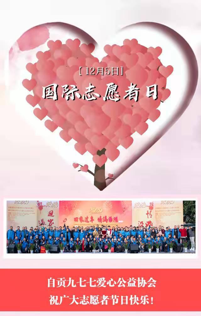 致敬志愿者 用行动点亮人心-1.jpg