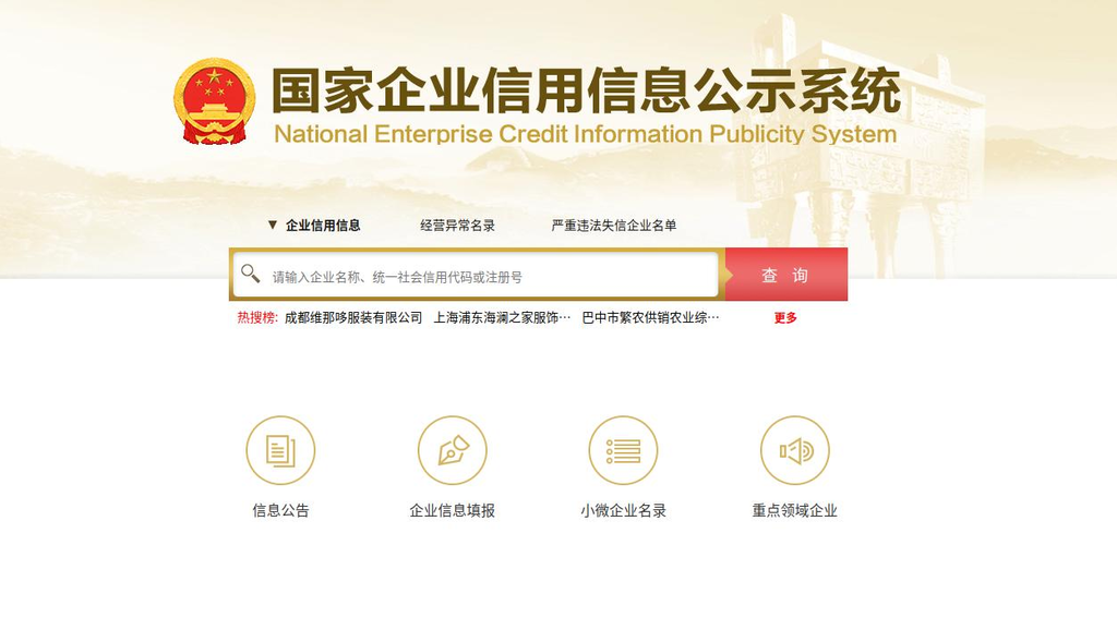 自贡持续深化企业信用监督体系建设-1.png